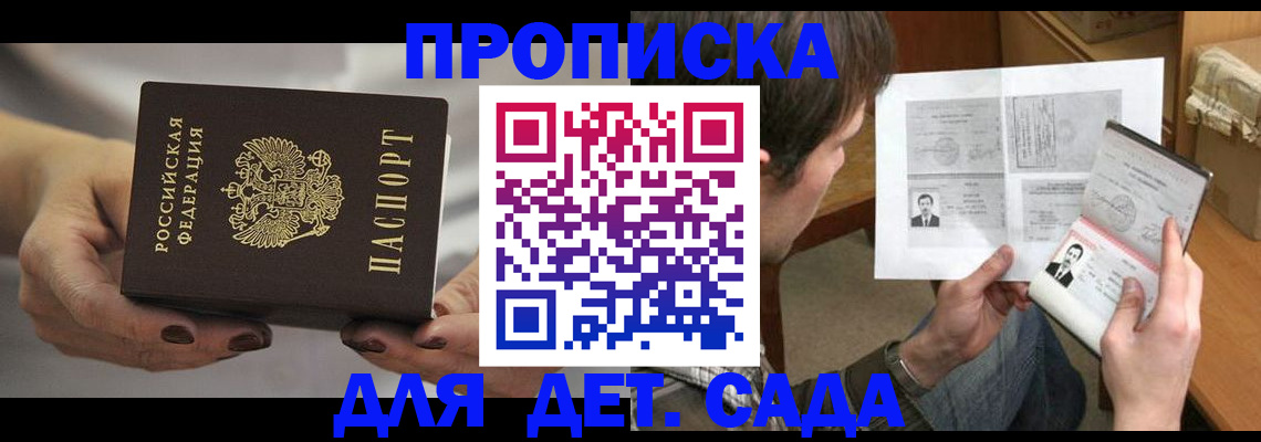 прописка регистрация в Тутаеве