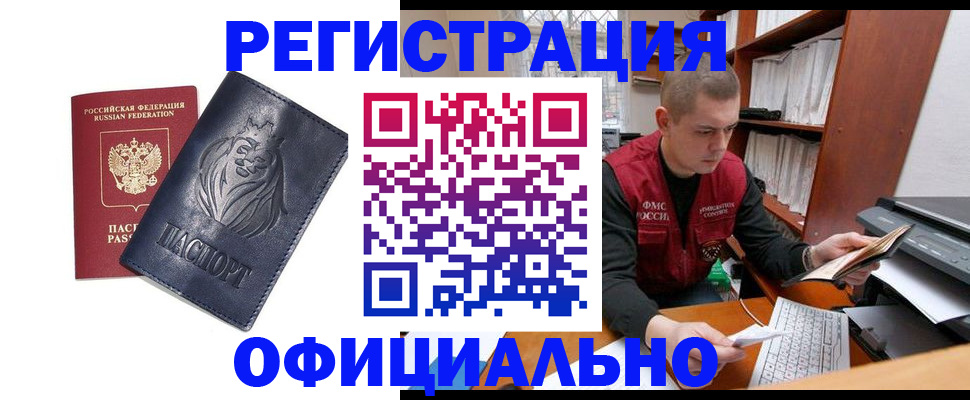 прописка в квартире в Тутаеве