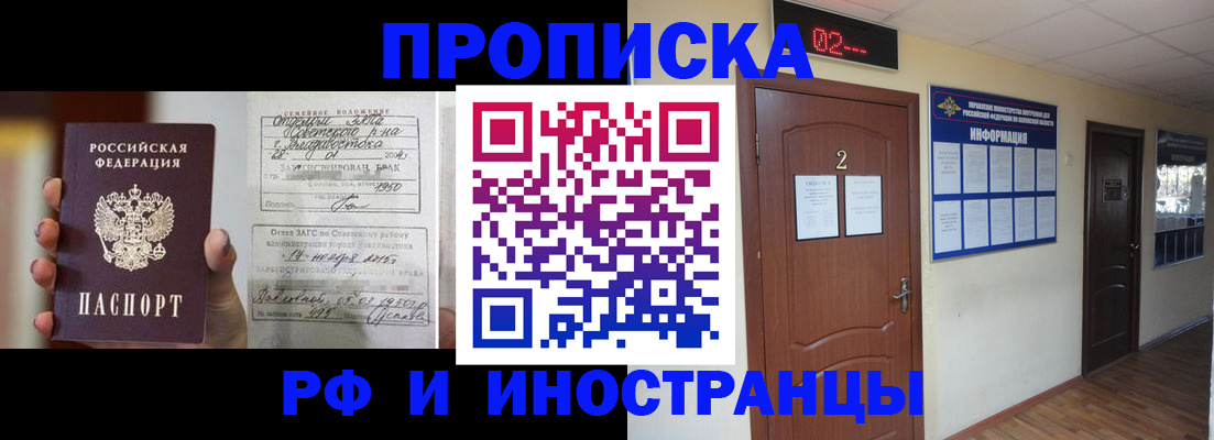 прописка от собственника в Тутаеве