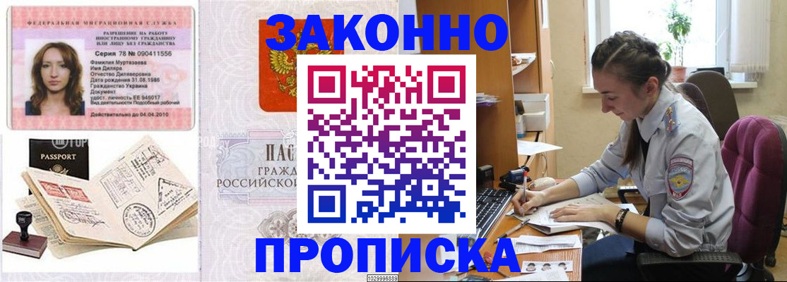 прописка в квартире в Тутаеве