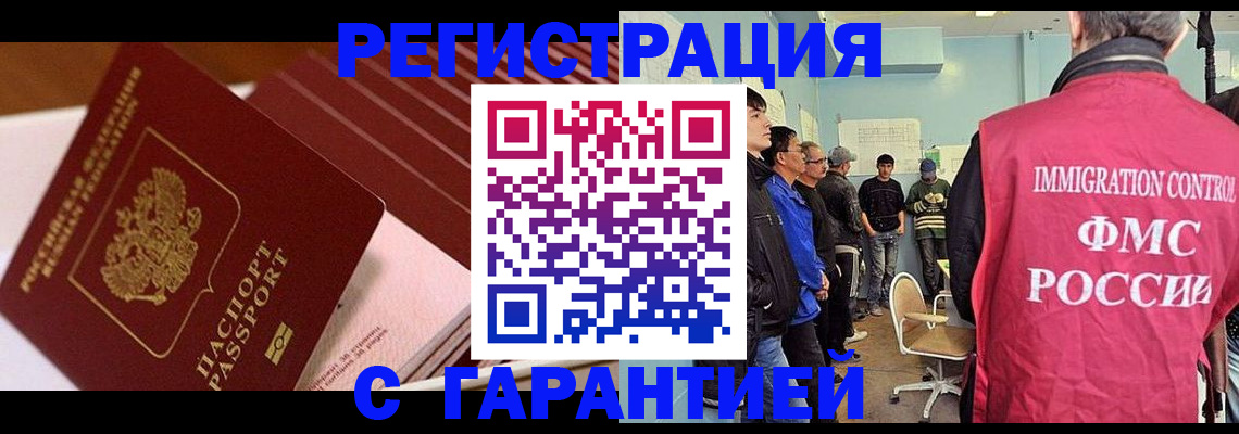 прописка гарантия в Тутаеве
